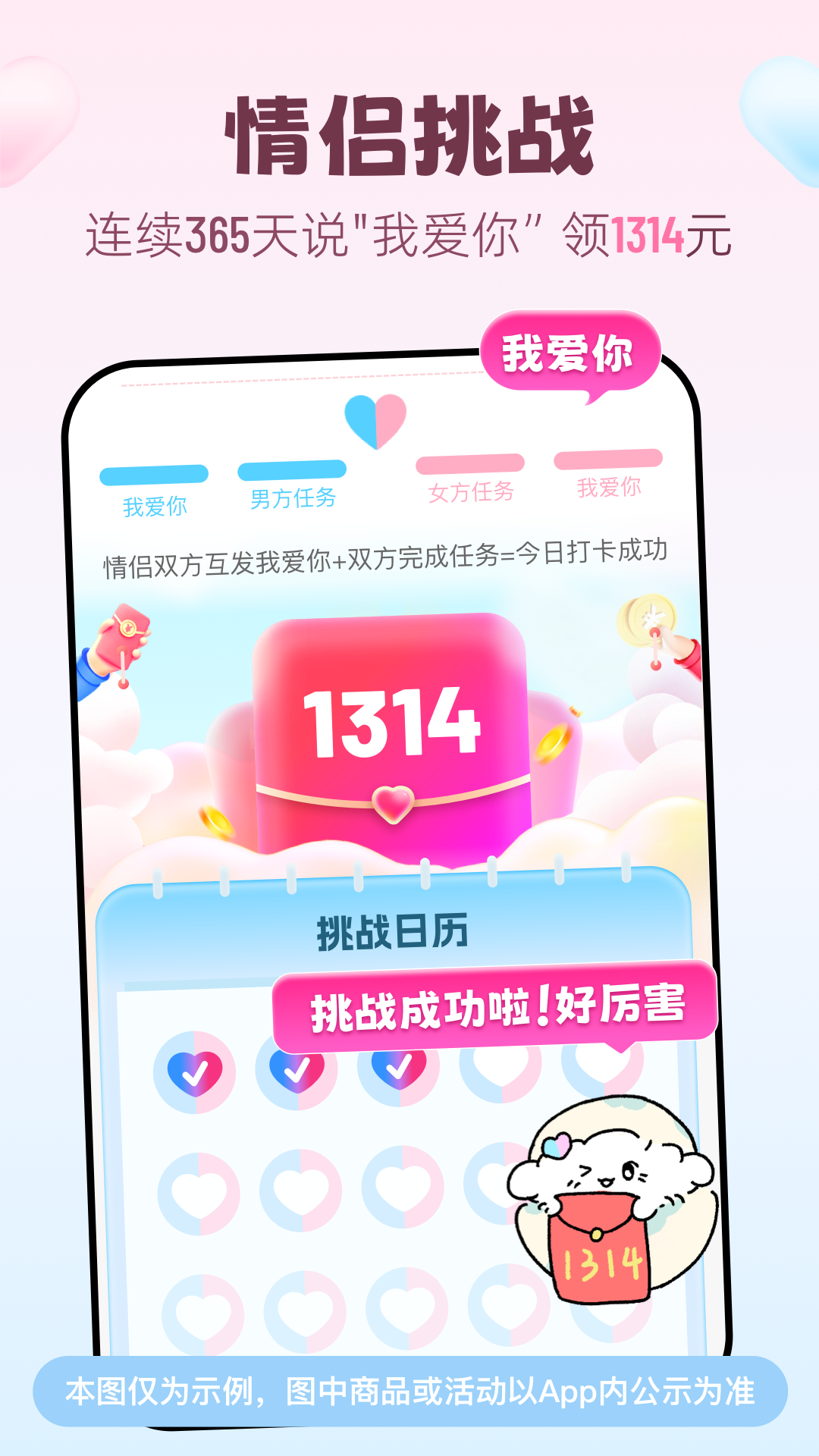 恋爱记最新下载安装 v11.19 最新版