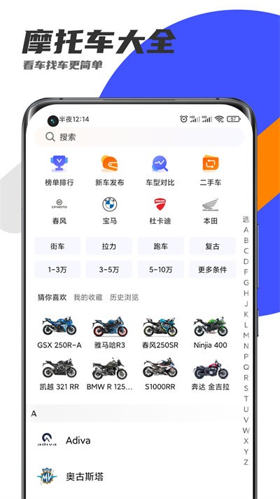 机车圈官方版下载 v3.1.6 最新版