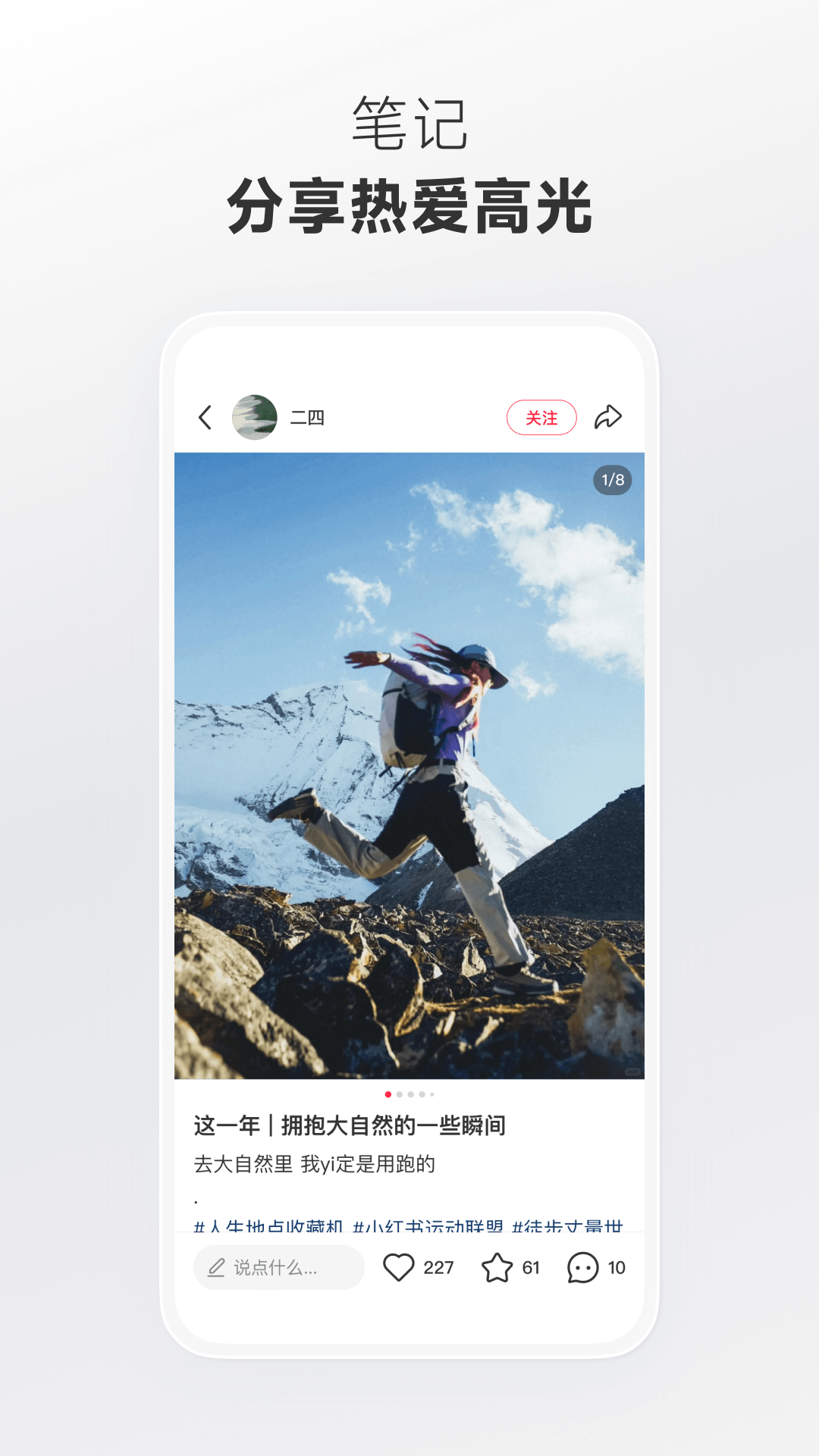 2025小红书app官方最新版下载 v8.99.1 安卓版