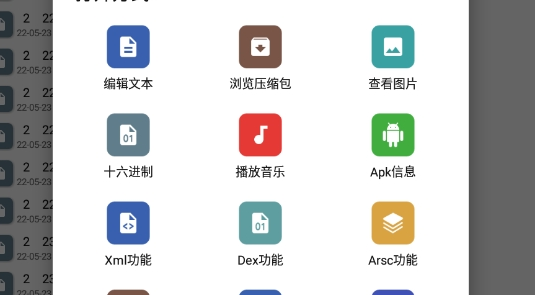MT管理器共存版2022最新版 MT管理器共存版2022最新版