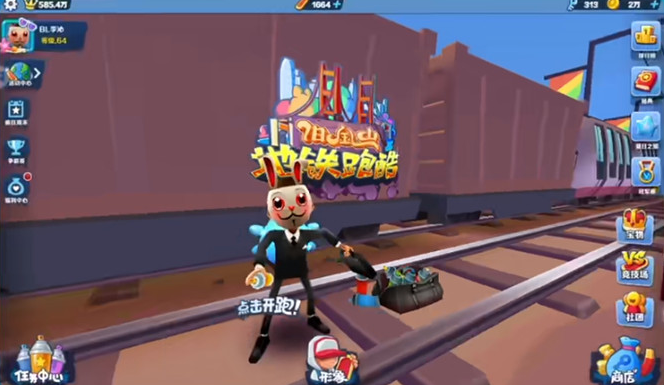 地铁跑酷横屏软件(Rotation) 地铁跑酷横屏软件(Rotation)