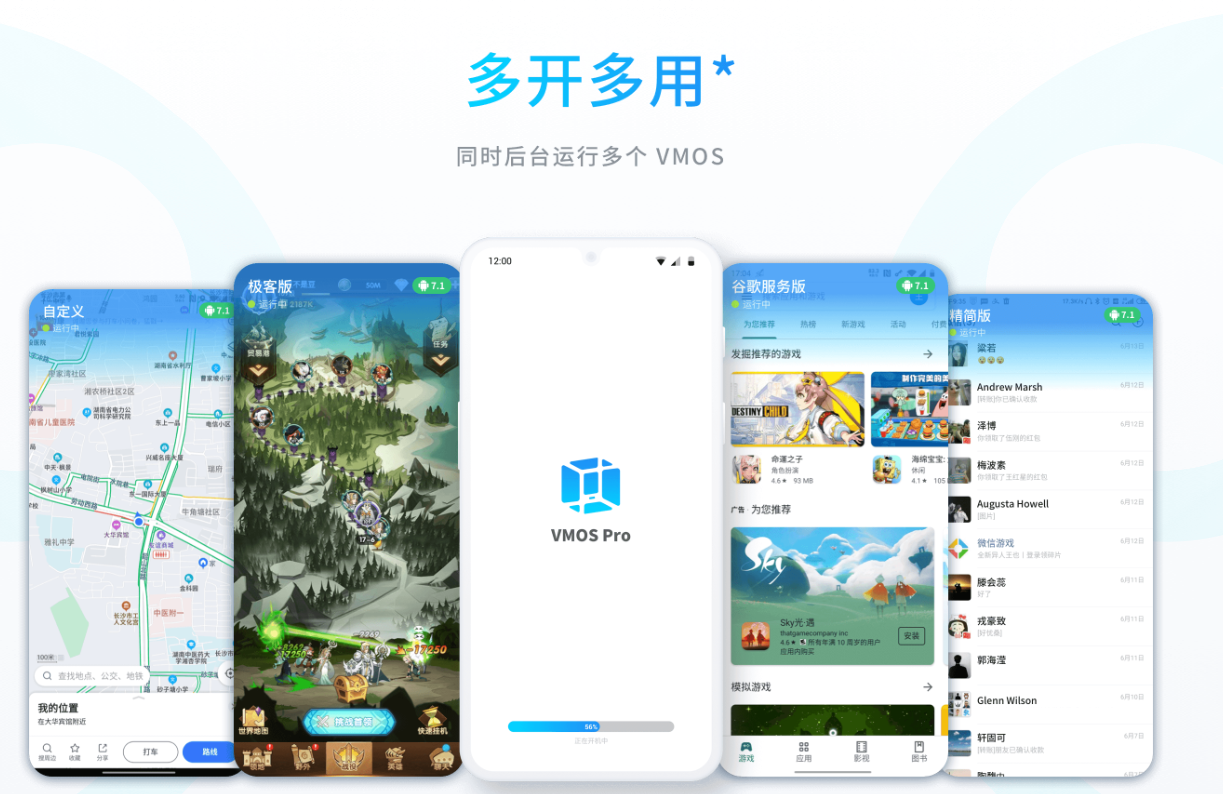 Vmos Pro(虚拟大师)最新版官方下载 Vmos Pro(虚拟大师)最新版官方下载