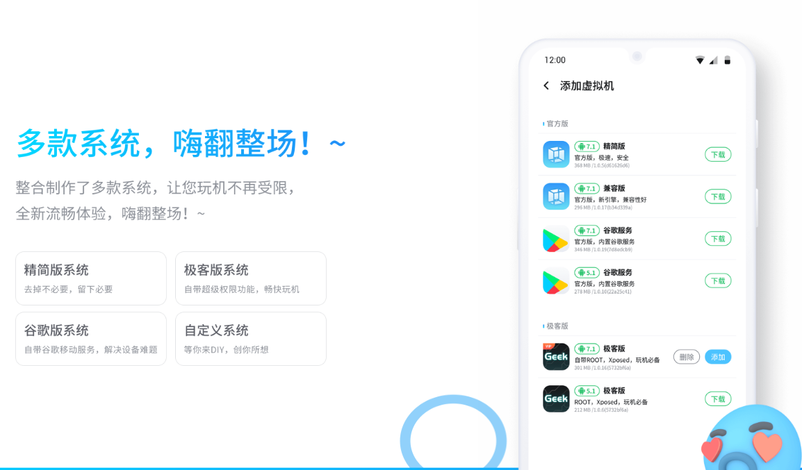 Vmos Pro(虚拟大师)最新版官方下载 Vmos Pro(虚拟大师)最新版官方下载