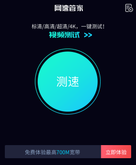测速网speedtest下载app 测速网speedtest下载app