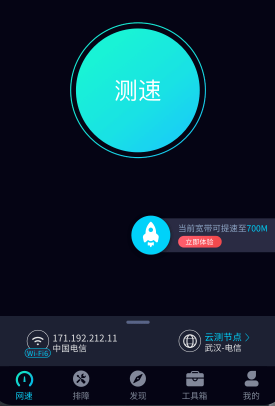 测速网speedtest下载app 测速网speedtest下载app