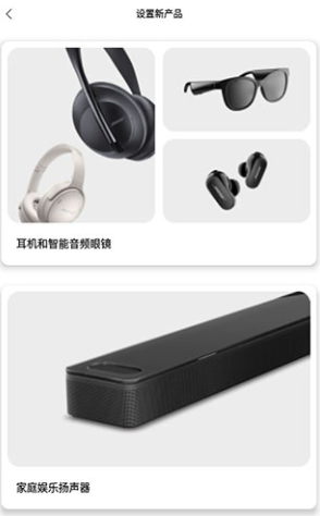 Bose音乐下载官方app Bose音乐下载官方app