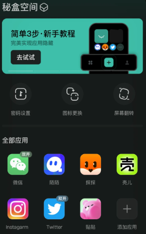 秘盒空间官方新版本下载 秘盒空间官方新版本下载