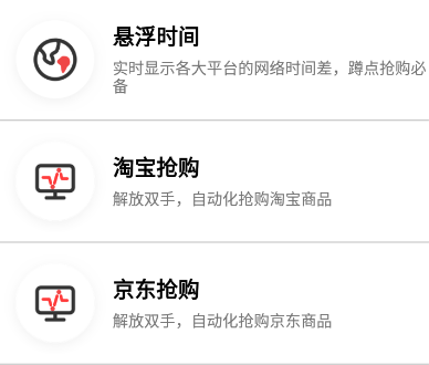 淘京猪手抢购软件app下载 淘京猪手抢购软件app下载