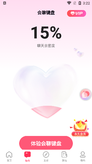 会聊输入法app免费下载安装 会聊输入法app免费下载安装
