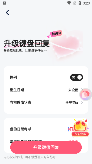 会聊输入法app免费下载安装 会聊输入法app免费下载安装