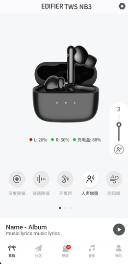 漫步者耳机最新版官方app安卓下载(Edifier Connect) 漫步者耳机最新版官方app安卓下载(Edifier Connect)