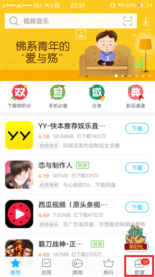 viovo应用商城最新安卓版下载 viovo应用商城最新安卓版下载