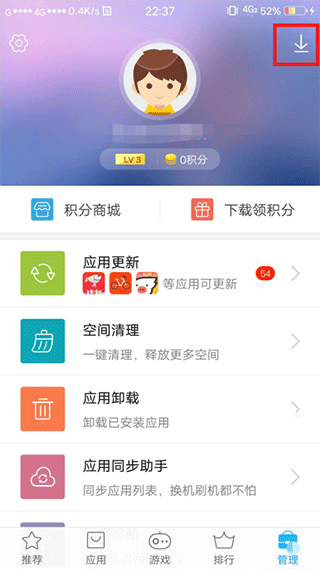 viovo应用商城最新安卓版下载 viovo应用商城最新安卓版下载