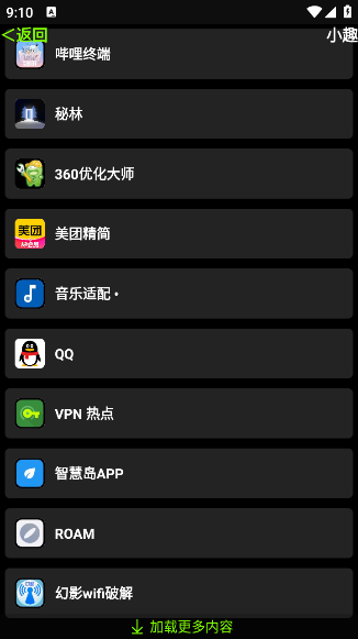 小趣商店app官方最新版下载(小趣空间) 小趣商店app官方最新版下载(小趣空间)