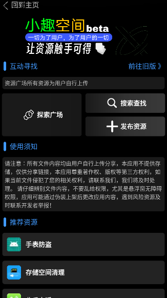 小趣商店app官方最新版下载(小趣空间) 小趣商店app官方最新版下载(小趣空间)