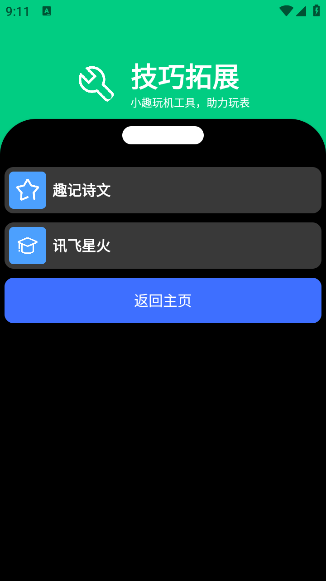 小趣商店app官方最新版下载(小趣空间) 小趣商店app官方最新版下载(小趣空间)
