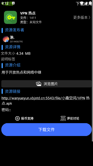 小趣商店app官方最新版下载(小趣空间) 小趣商店app官方最新版下载(小趣空间)