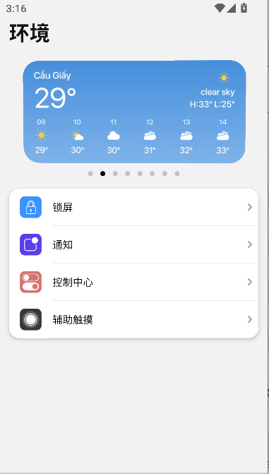 A控制台仿ios下载最新版 A控制台仿ios下载最新版