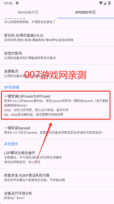 爱玩机工具箱2025最新版下载 爱玩机工具箱2025最新版下载