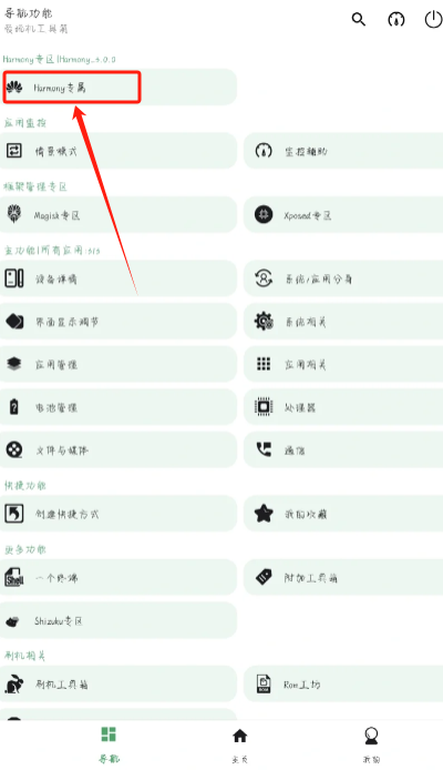 爱玩机工具箱2025最新版下载 爱玩机工具箱2025最新版下载