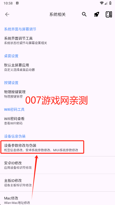 爱玩机工具箱2025最新版下载 爱玩机工具箱2025最新版下载