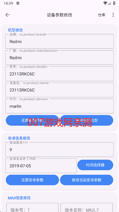 爱玩机工具箱2025最新版下载 爱玩机工具箱2025最新版下载