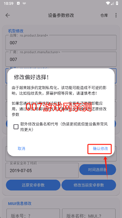 爱玩机工具箱2025最新版下载 爱玩机工具箱2025最新版下载