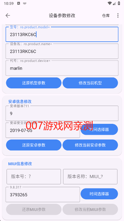 爱玩机工具箱2025最新版下载 爱玩机工具箱2025最新版下载