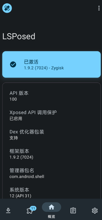 爱玩机工具箱2025最新版下载 爱玩机工具箱2025最新版下载
