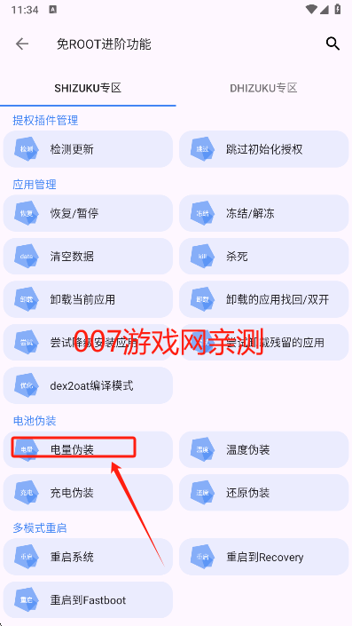 爱玩机工具箱免费版下载 爱玩机工具箱免费版下载