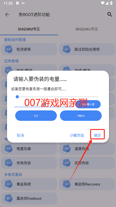 爱玩机工具箱免费版下载 爱玩机工具箱免费版下载