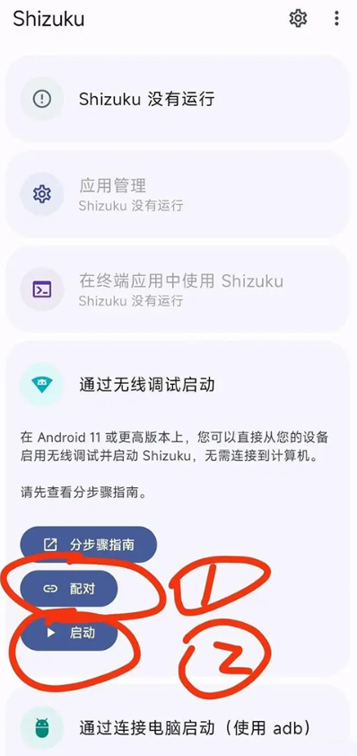 爱玩机工具箱免费版下载 爱玩机工具箱免费版下载