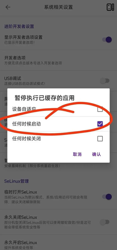 爱玩机工具箱免费版下载 爱玩机工具箱免费版下载