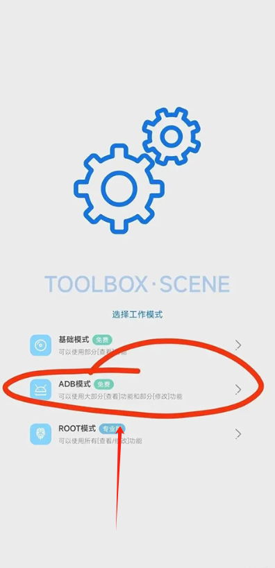 爱玩机工具箱免费版下载 爱玩机工具箱免费版下载
