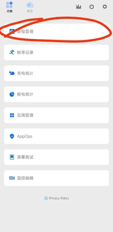 爱玩机工具箱免费版下载 爱玩机工具箱免费版下载