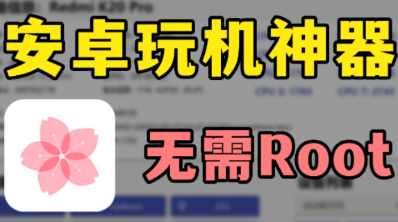 爱玩机工具箱免费版下载 爱玩机工具箱免费版下载
