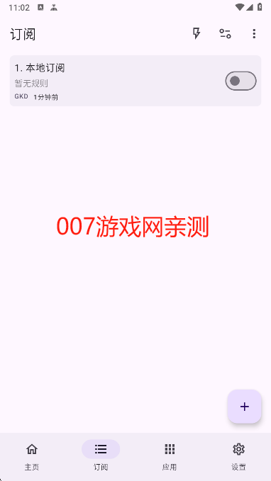 GKD跳过广告下载最新版本 GKD跳过广告下载最新版本