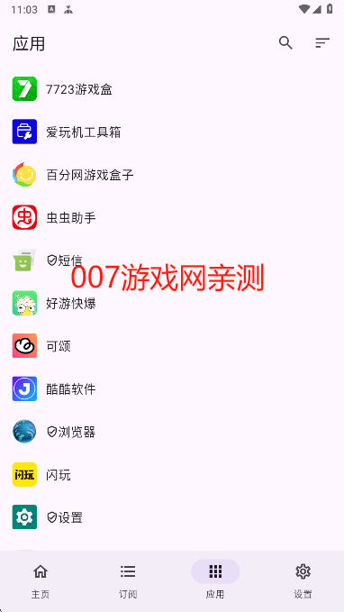 GKD跳过广告下载最新版本 GKD跳过广告下载最新版本
