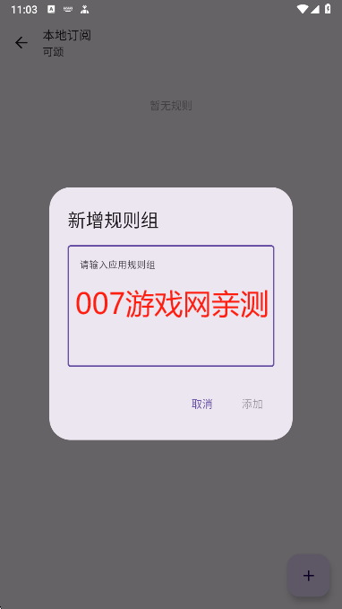 GKD跳过广告下载最新版本 GKD跳过广告下载最新版本