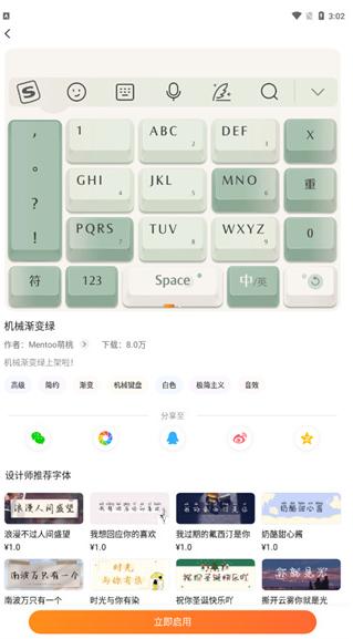 搜狗输入法2025最新版下载 搜狗输入法2025最新版下载