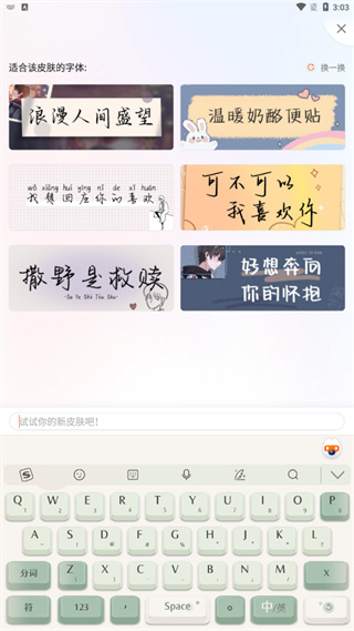 搜狗输入法手机版2025最新版 搜狗输入法手机版2025最新版