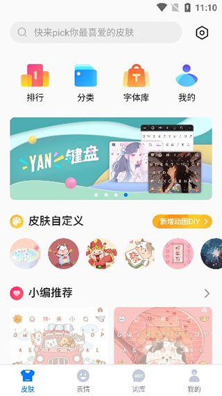 百度输入法最新版2025下载 百度输入法最新版2025下载
