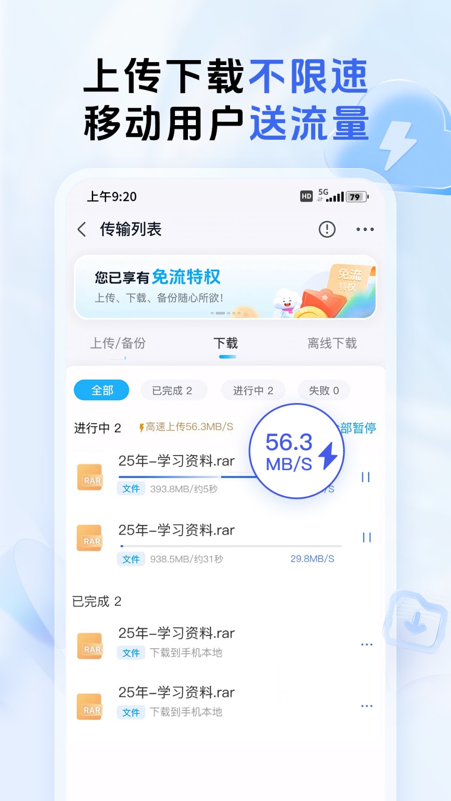 中国移动云盘下载安装最新版 中国移动云盘下载安装最新版