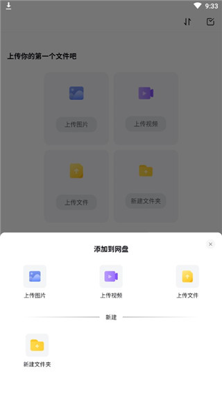 123云盘最新手机版下载 123云盘最新手机版下载