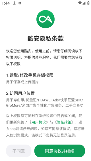 酷安应用商店官方下载2025最新安卓版 酷安应用商店官方下载2025最新安卓版