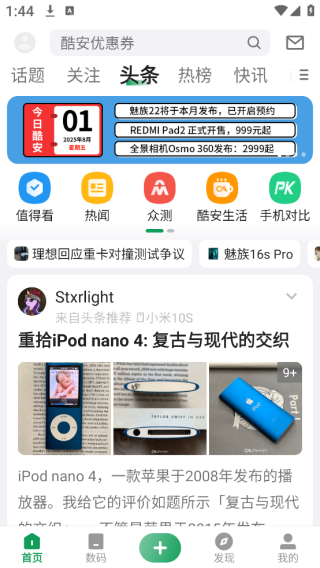 酷安应用商店官方下载2025最新安卓版 酷安应用商店官方下载2025最新安卓版