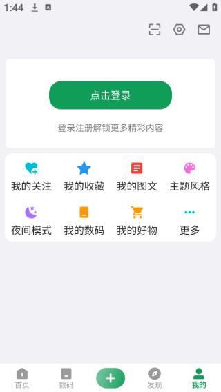 酷安应用商店官方下载2025最新安卓版 酷安应用商店官方下载2025最新安卓版