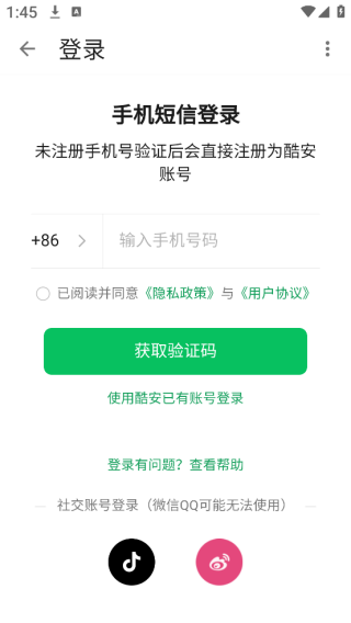 酷安应用商店官方下载2025最新安卓版 酷安应用商店官方下载2025最新安卓版
