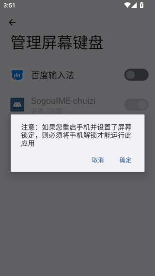 百度输入法最新版2025下载 百度输入法最新版2025下载