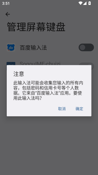 百度输入法最新版2025下载 百度输入法最新版2025下载